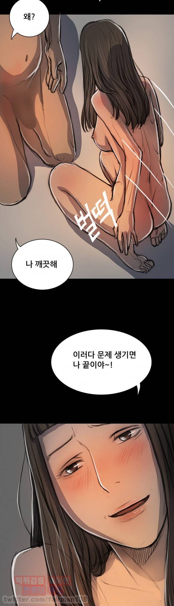 누나:연 19화 10