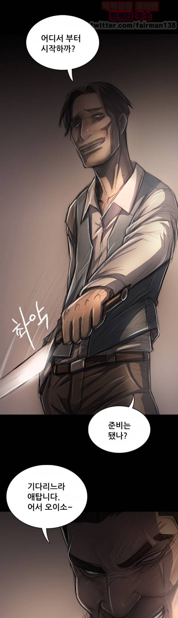 누나:연 29화 1