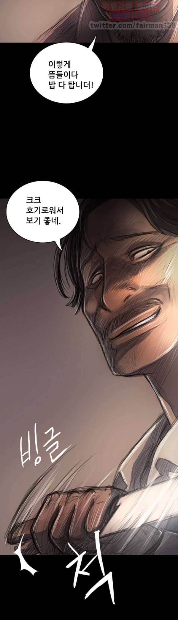 누나:연 29화 2