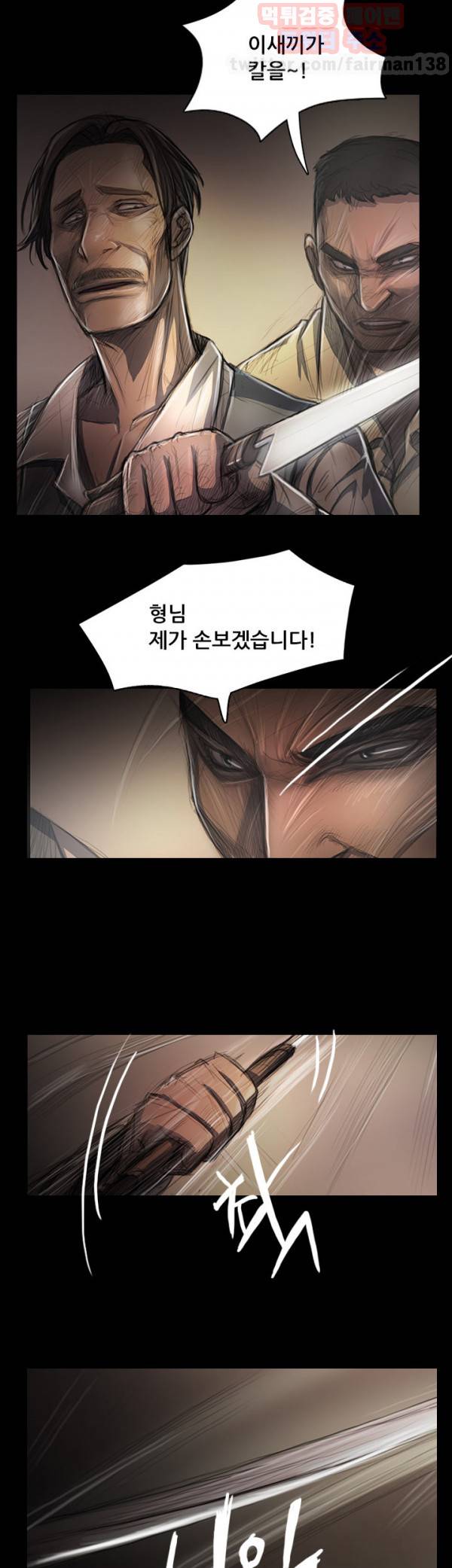 누나:연 29화 4