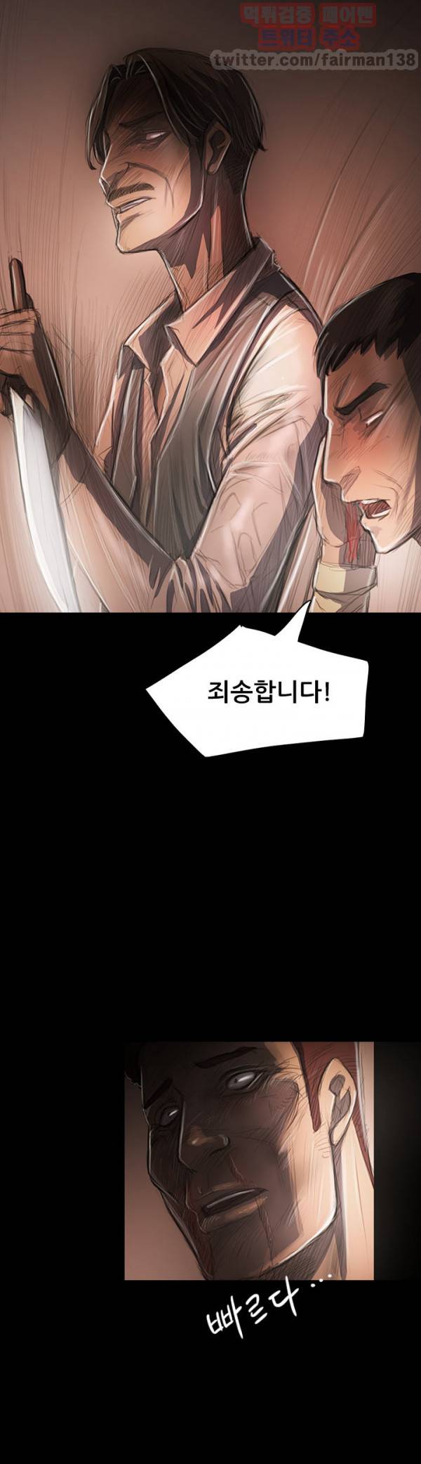 누나:연 29화 7
