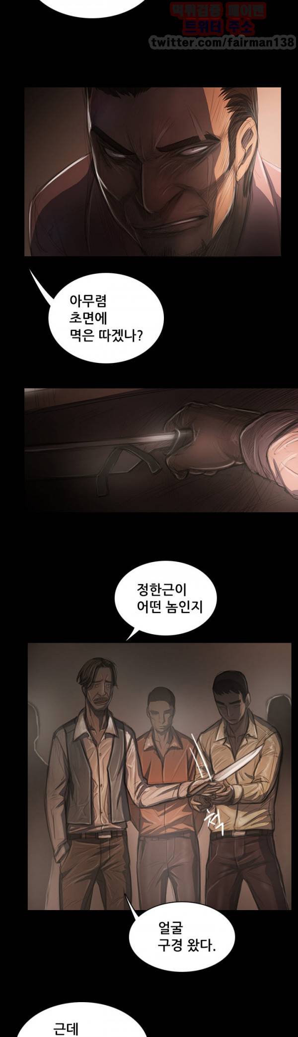 누나:연 29화 9