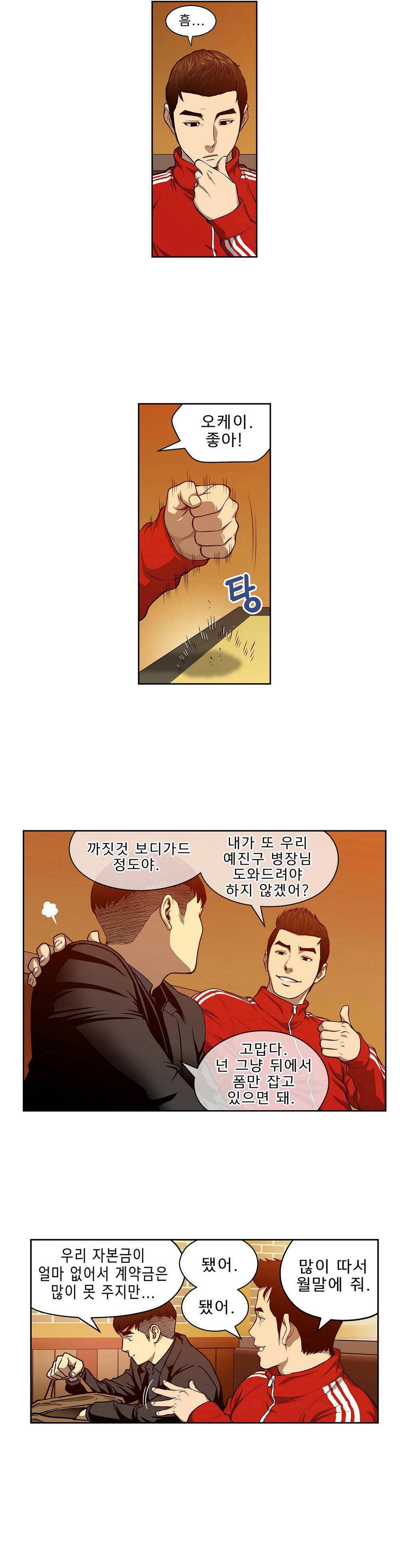 베팅맨 8화 - Heartbreaker Queen 2 2