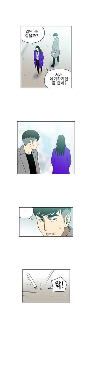 베팅맨 38화 - Heartbreaker Queen 32 2