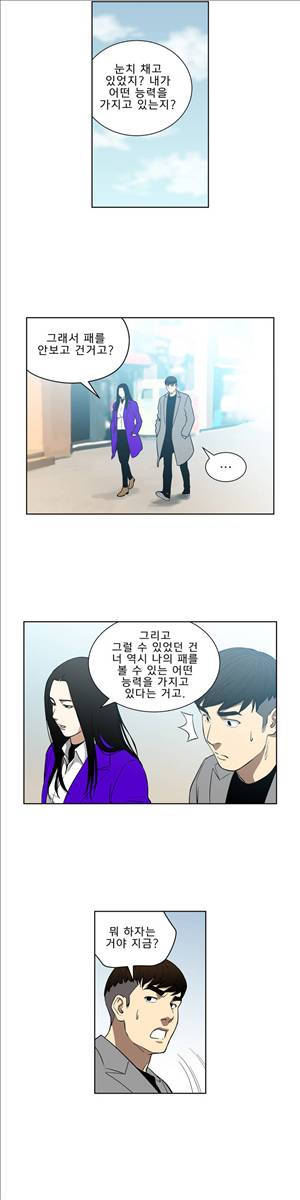 베팅맨 38화 - Heartbreaker Queen 32 3