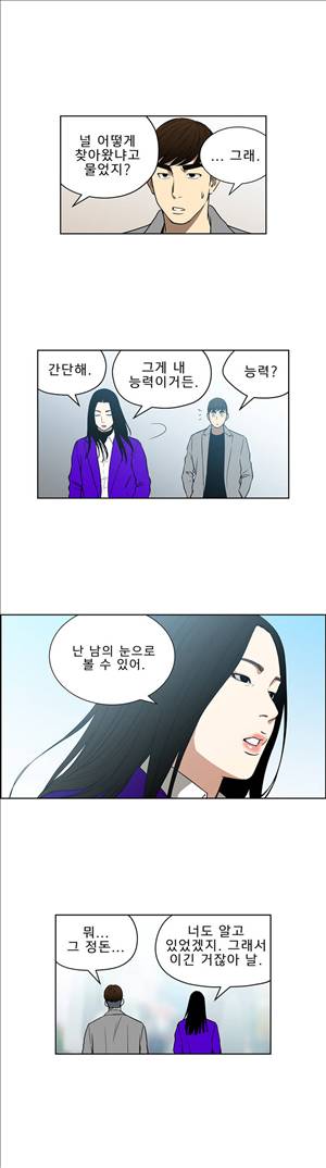 베팅맨 38화 - Heartbreaker Queen 32 5
