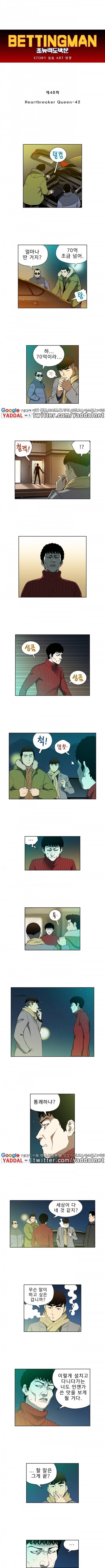 베팅맨 48화 - Heartbreaker Queen 42 1