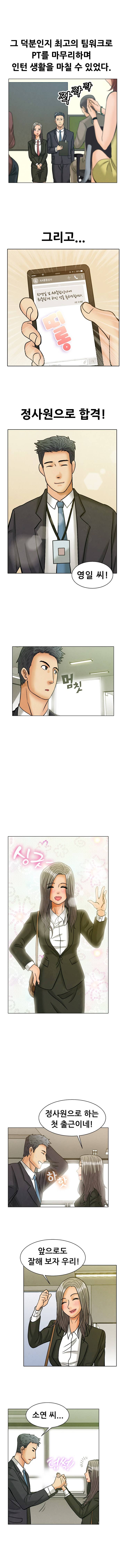 오늘 야근할거야? 2화 - 침대위의 팀플레이 (하) 4