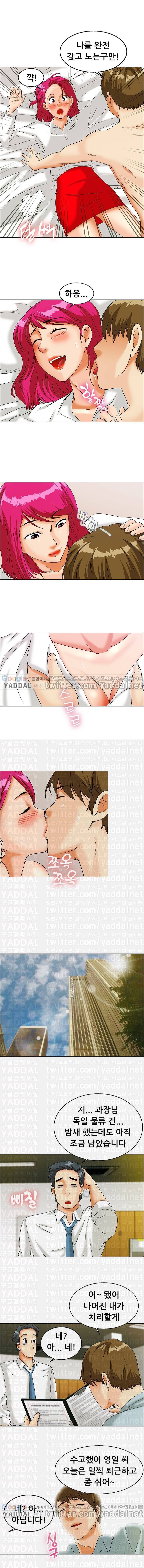 오늘 야근할거야? 12화 - 질투의 화신 장과장 (하) 4