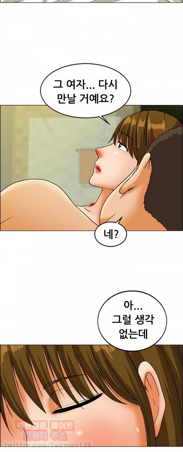 오늘 야근할거야? 22화 - 송대리의 전여친이 나타났다! (하) 5