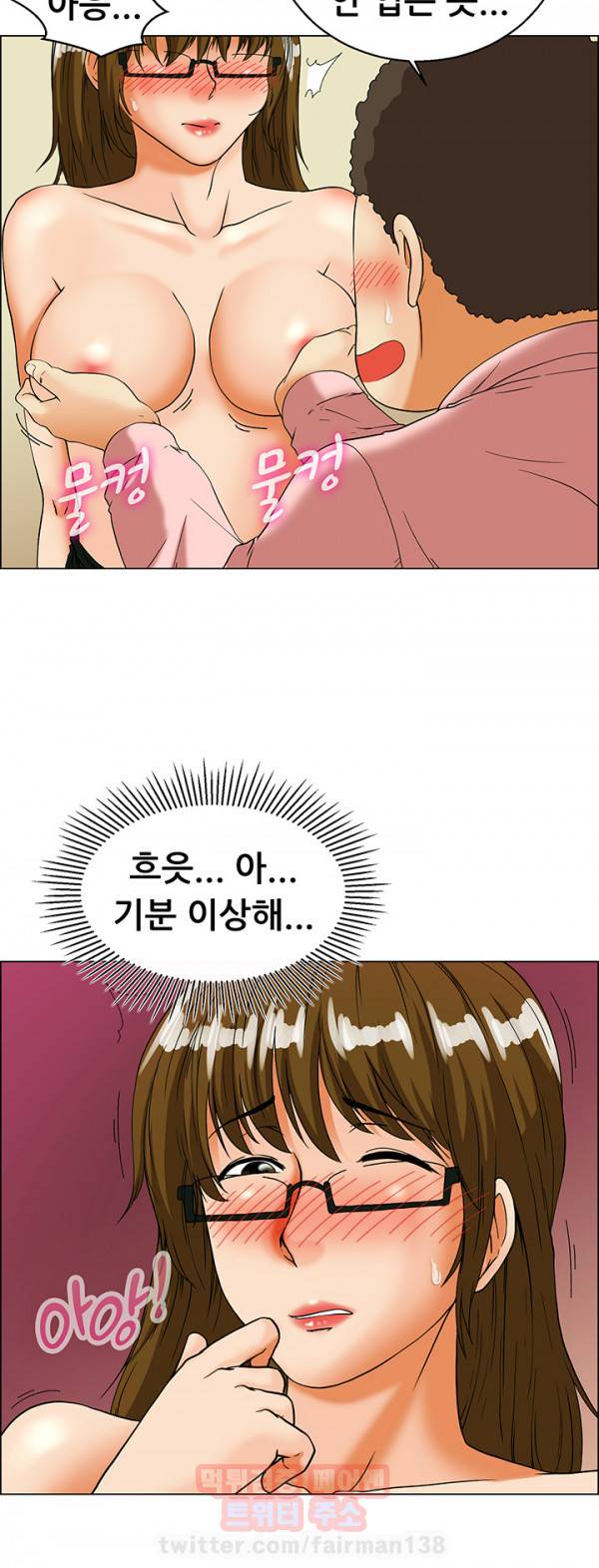 오늘 야근할거야? 32화 4