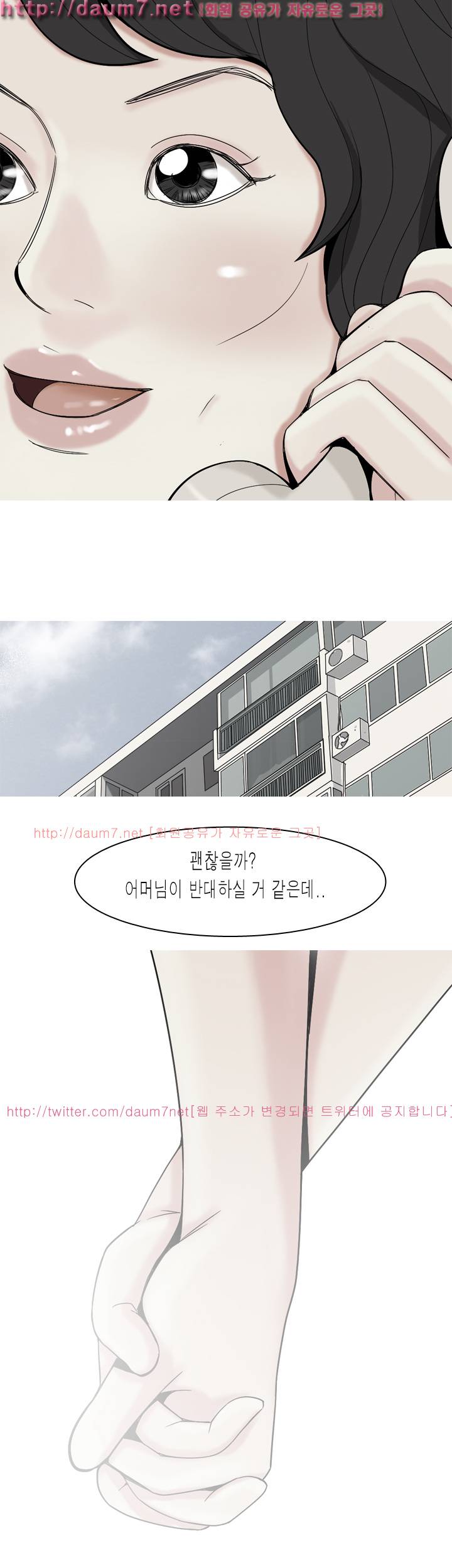빨간연두 32화 2