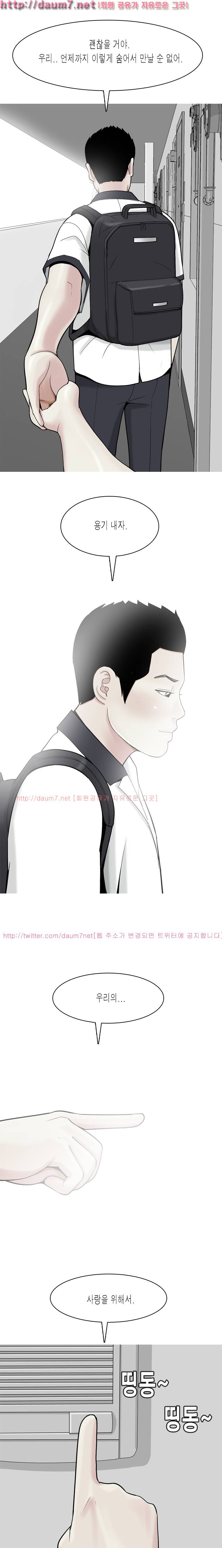 빨간연두 32화 3