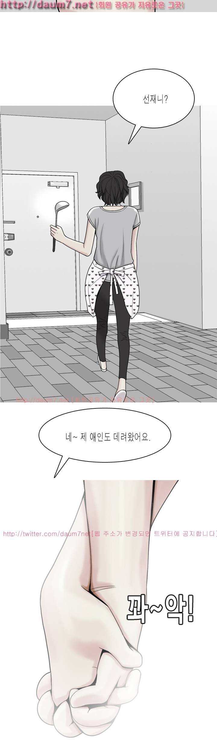 빨간연두 32화 4