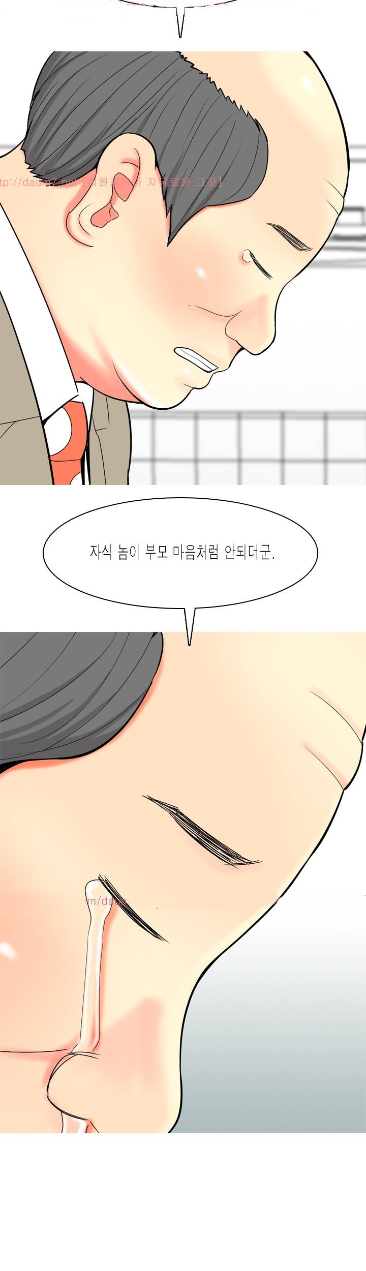 빨간연두 42화 2