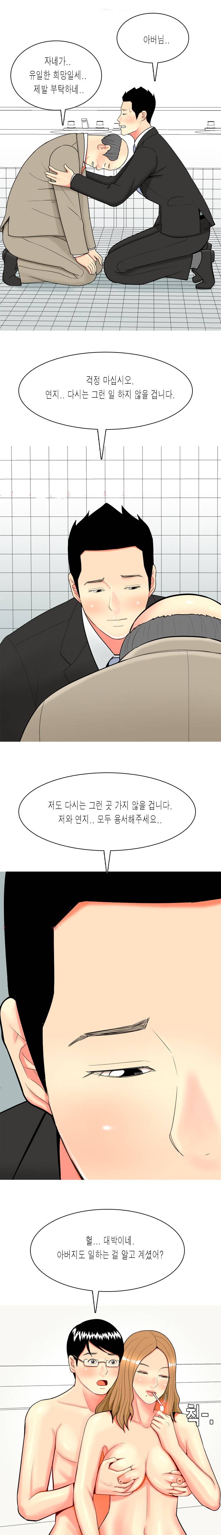 빨간연두 42화 3