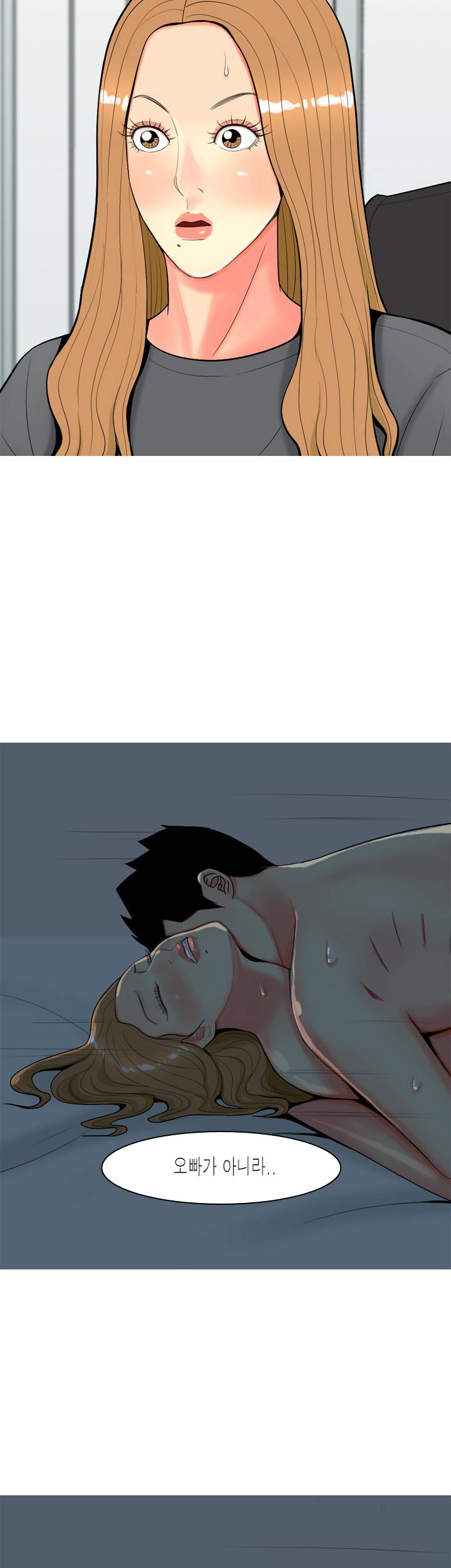 빨간연두 52화 2