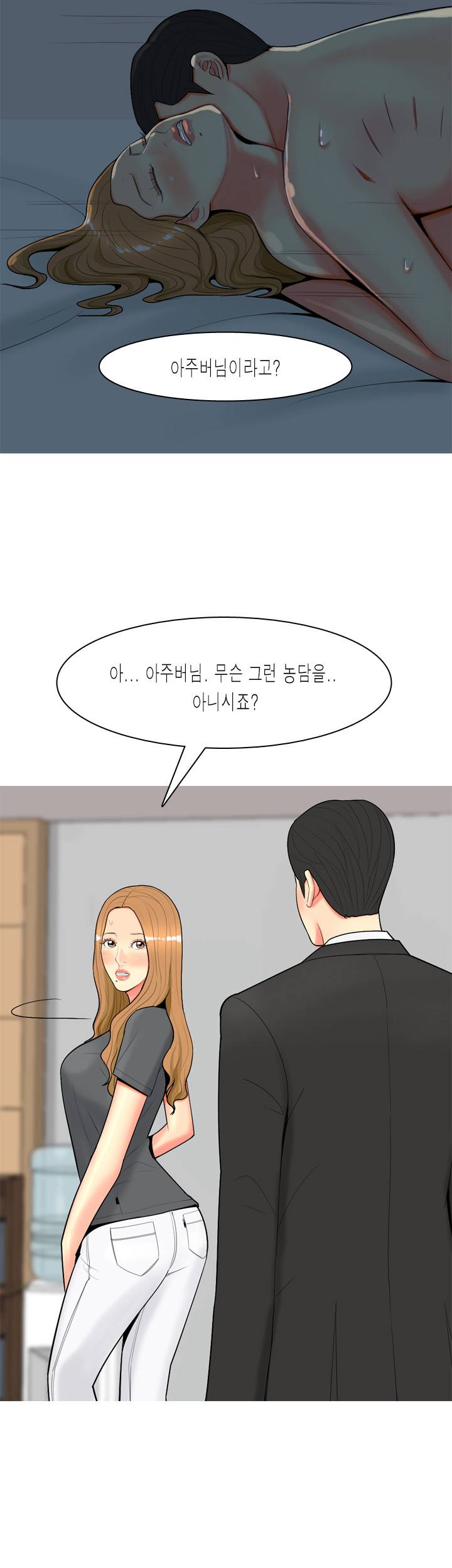 빨간연두 52화 3