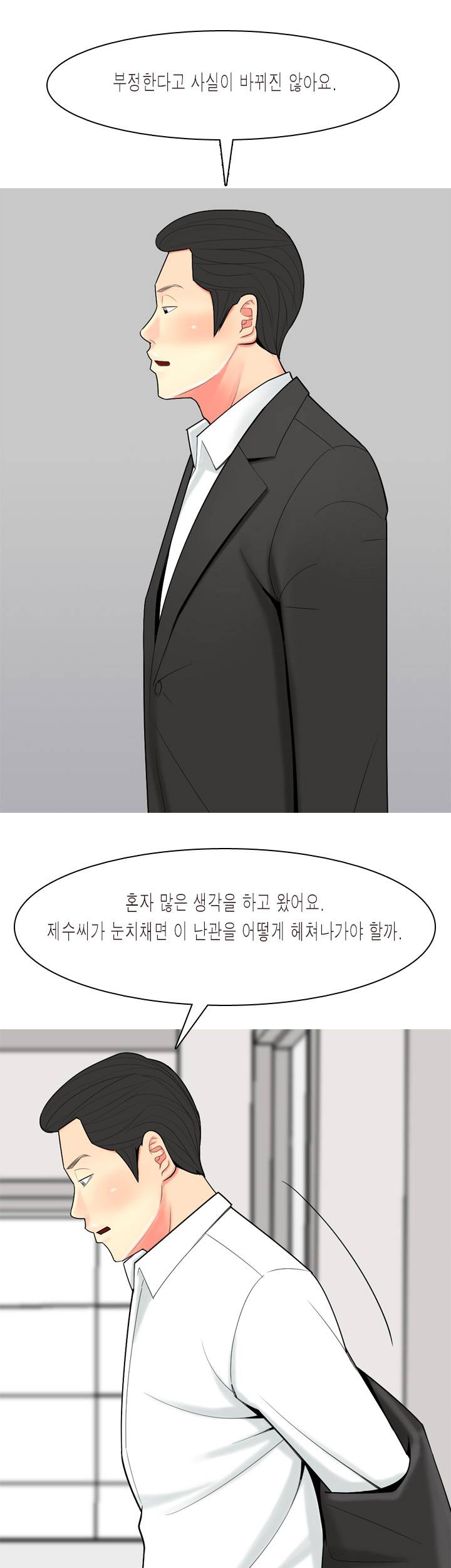 빨간연두 52화 4