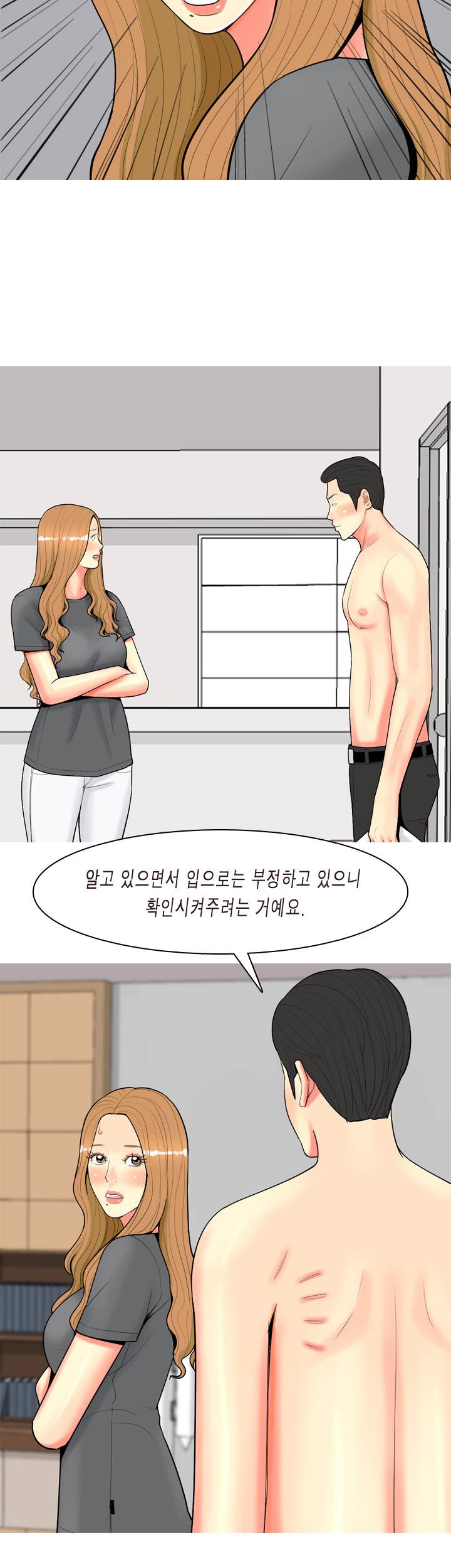빨간연두 52화 6