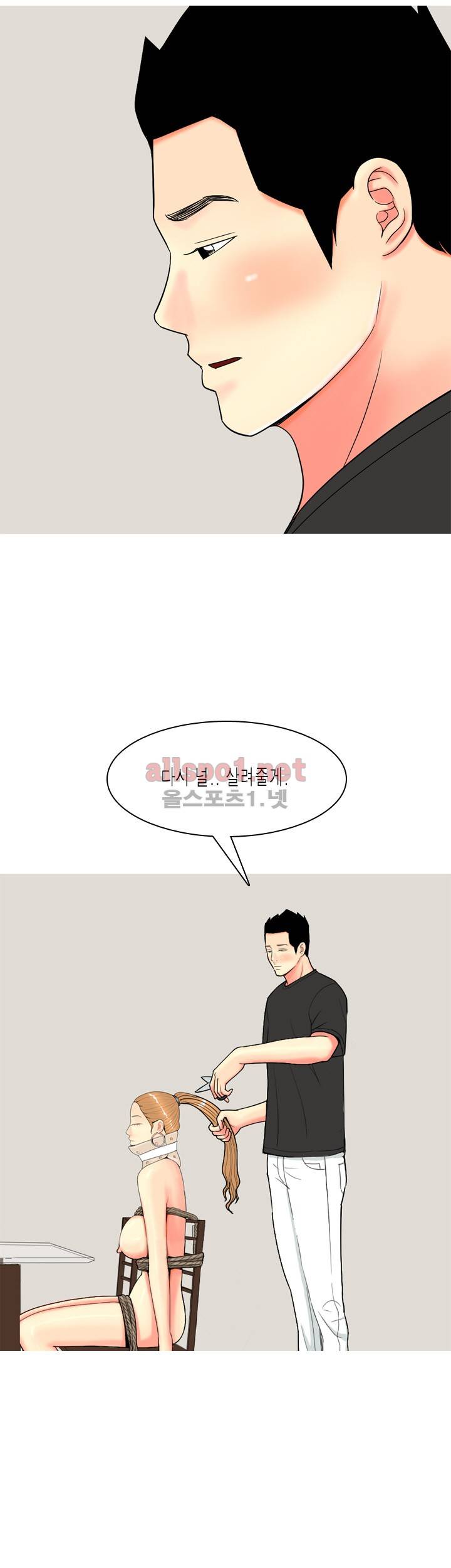 빨간연두 62화 3