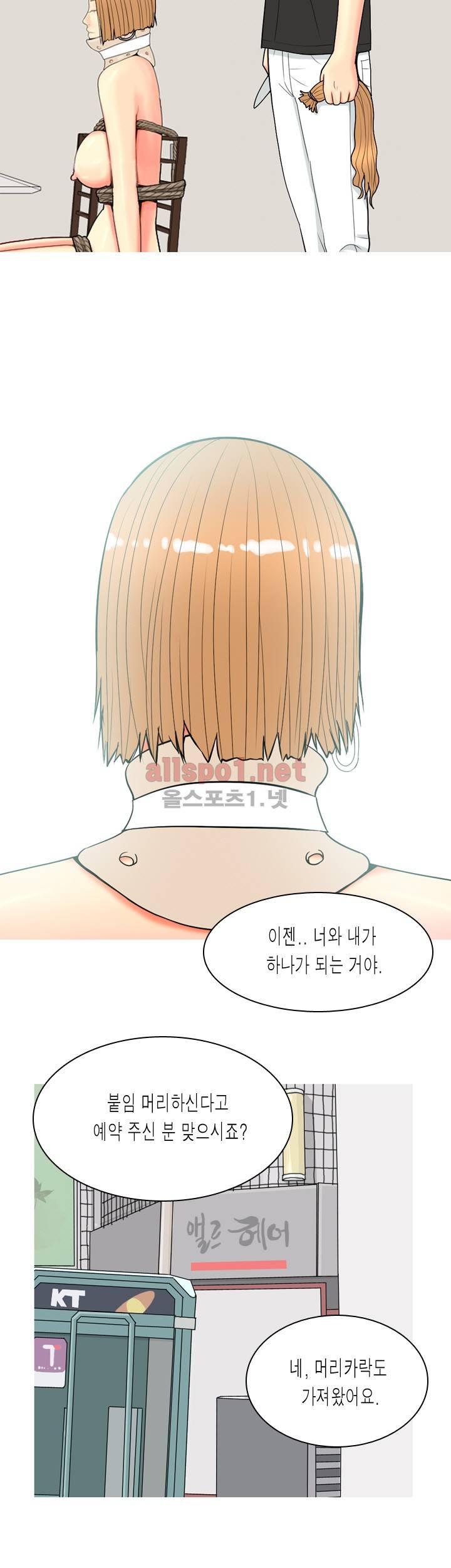 빨간연두 62화 6