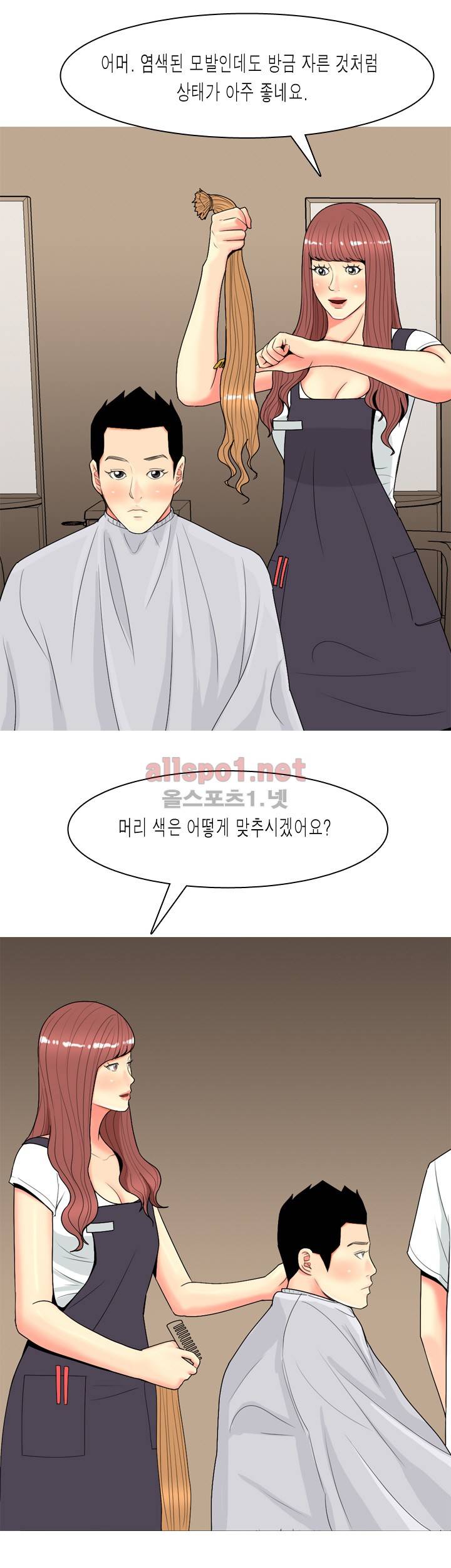 빨간연두 62화 7