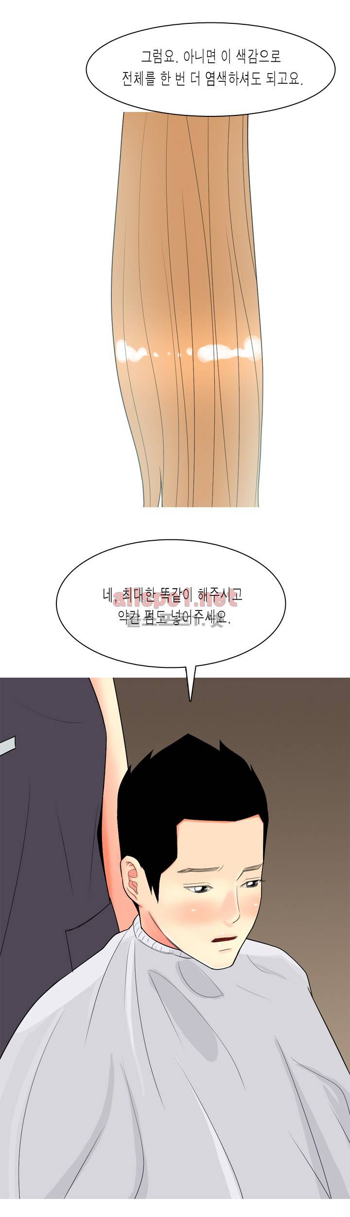 빨간연두 62화 9