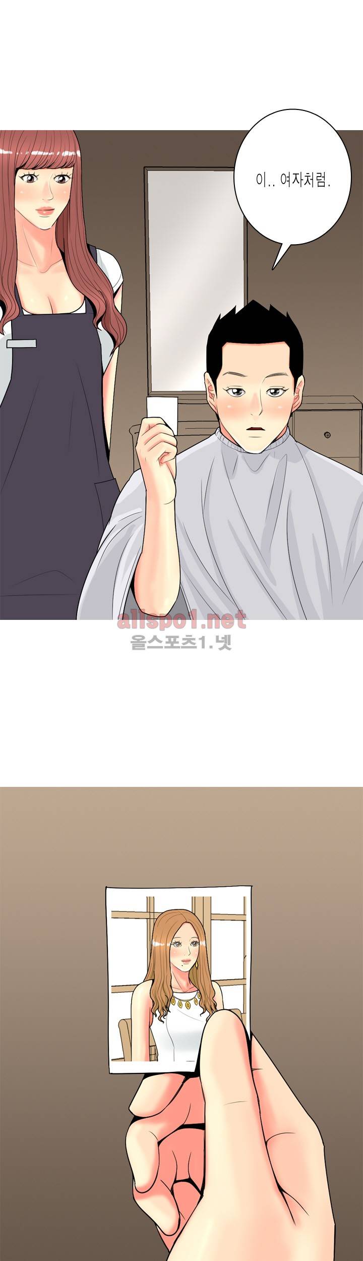 빨간연두 62화 10