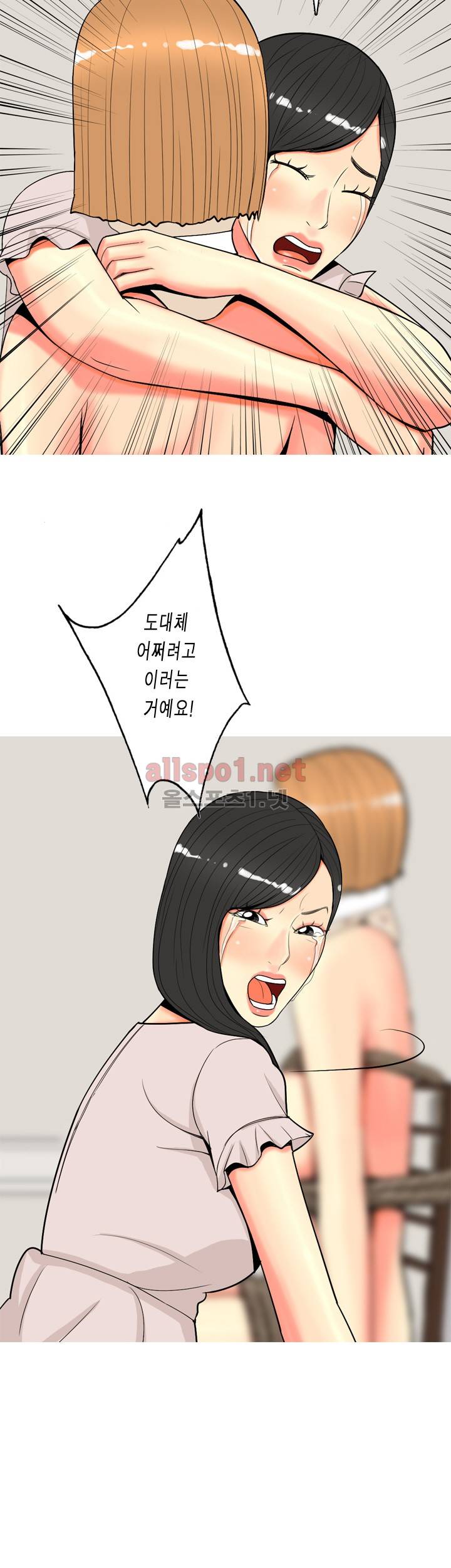 빨간연두 62화 15