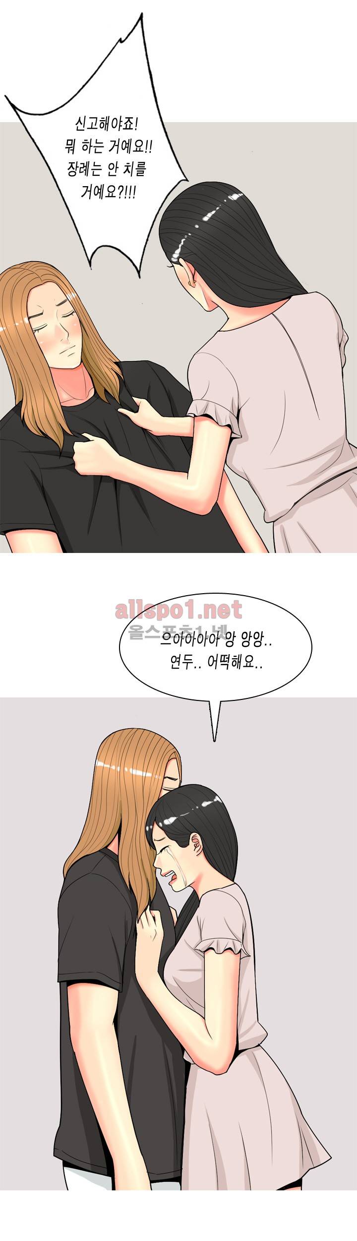 빨간연두 62화 16