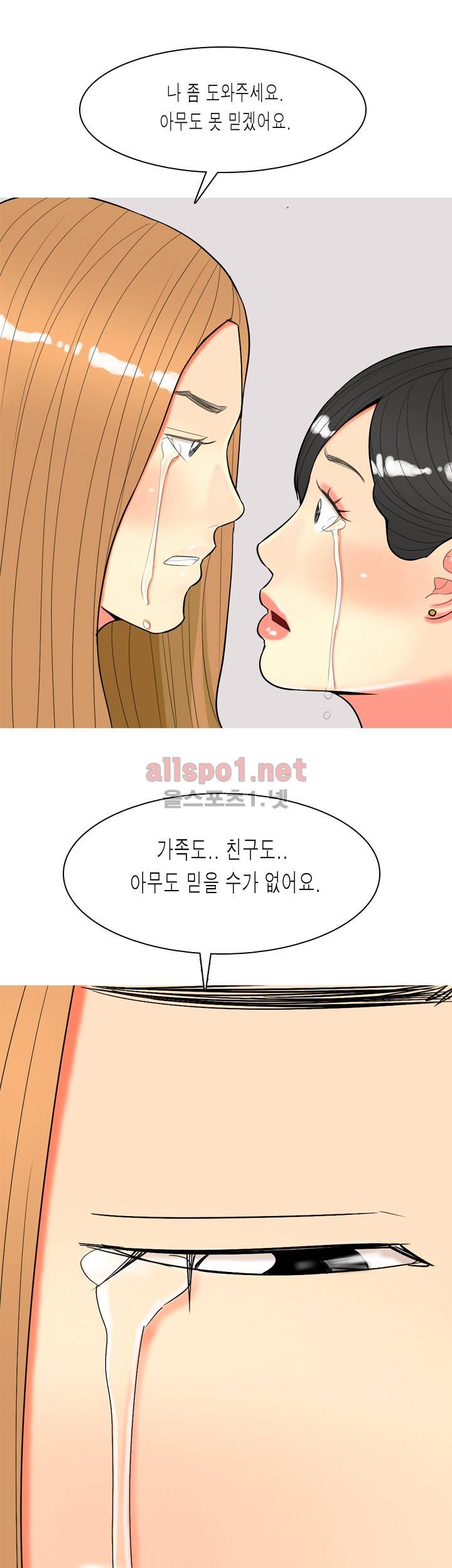 빨간연두 62화 19