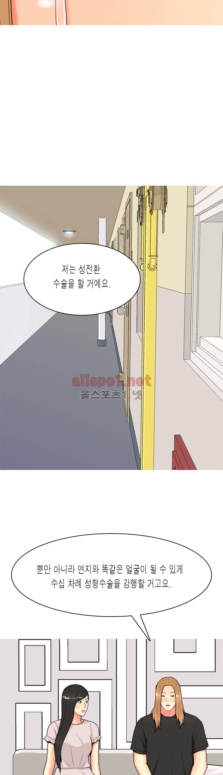 빨간연두 62화 20