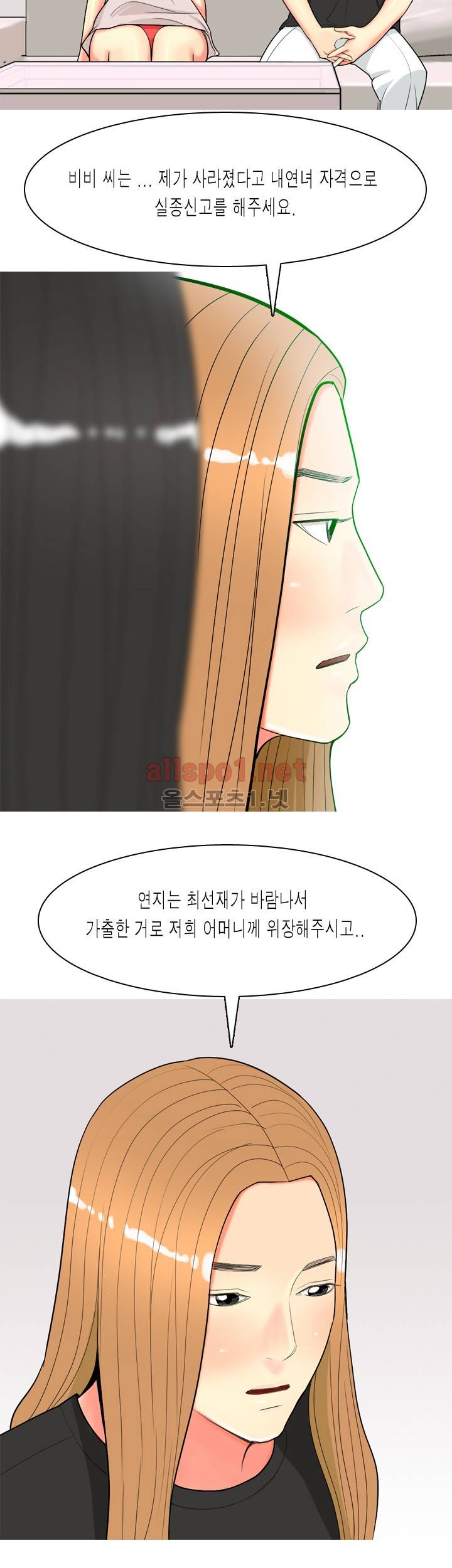빨간연두 62화 21