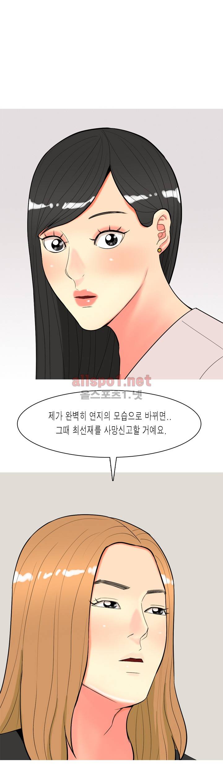 빨간연두 62화 22