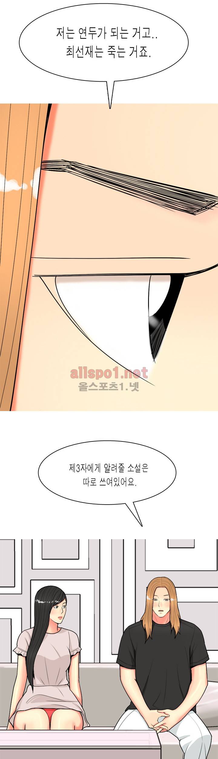 빨간연두 62화 23