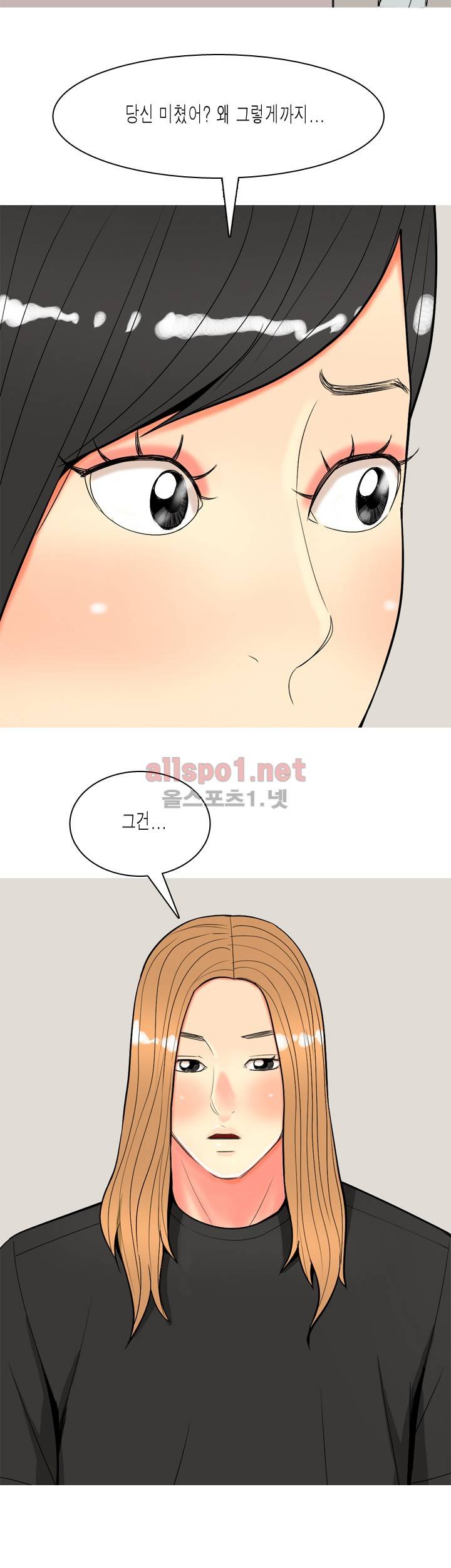 빨간연두 62화 24