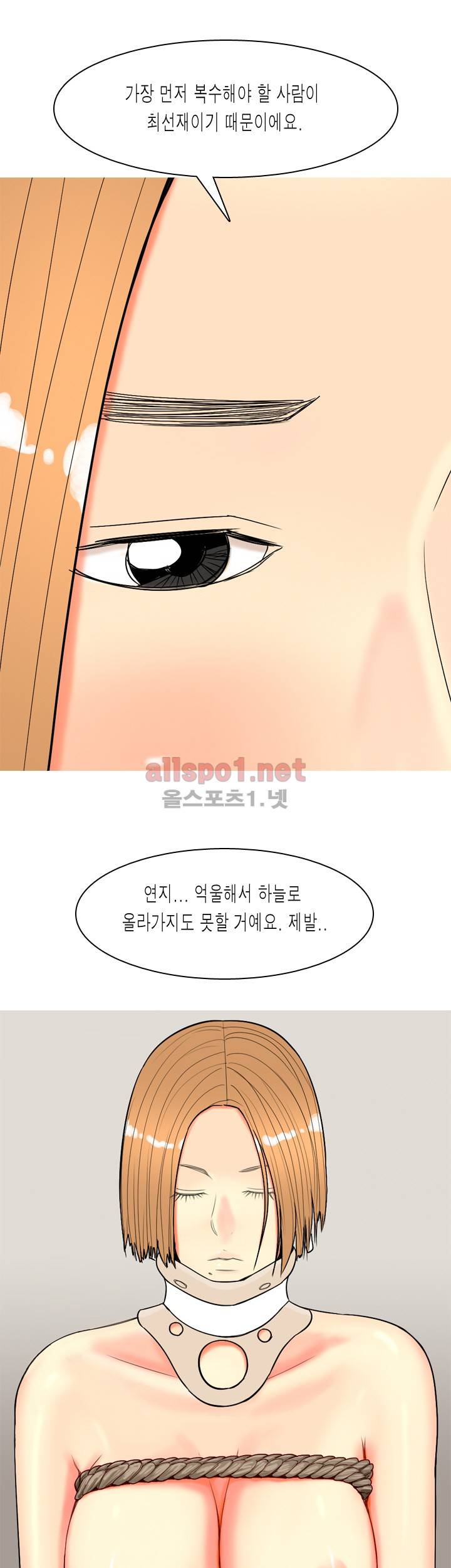 빨간연두 62화 25