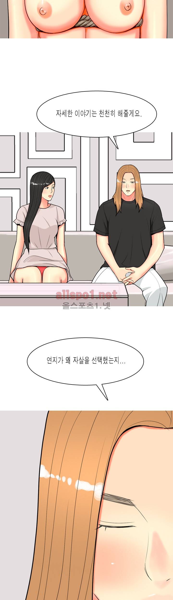 빨간연두 62화 26