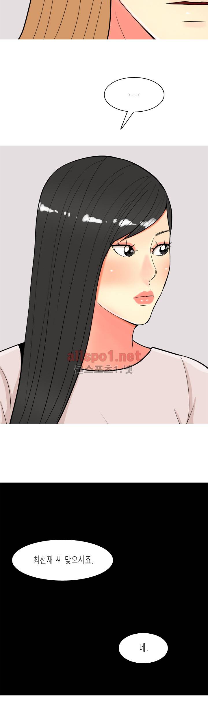 빨간연두 62화 27