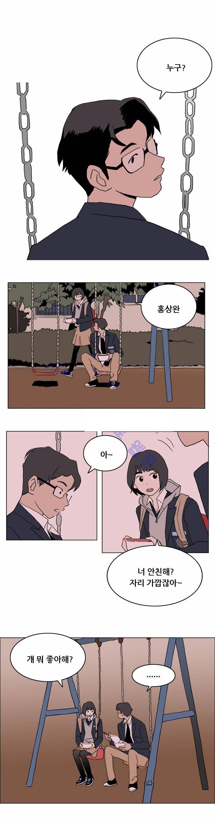 구름의 이동속도 4화 3