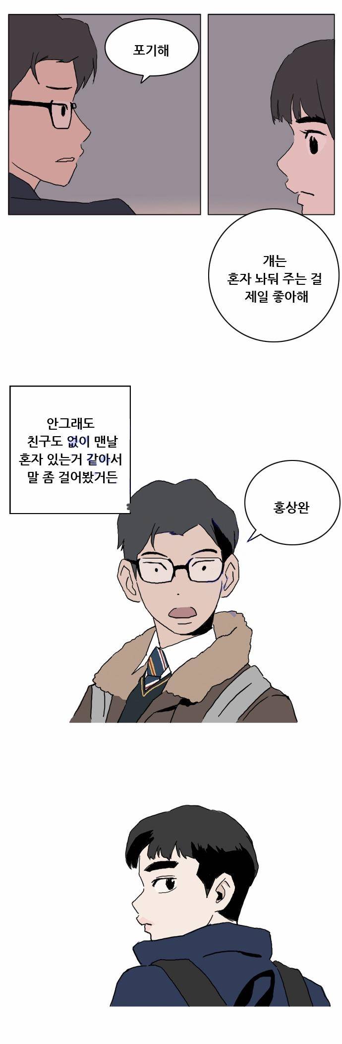 구름의 이동속도 4화 5
