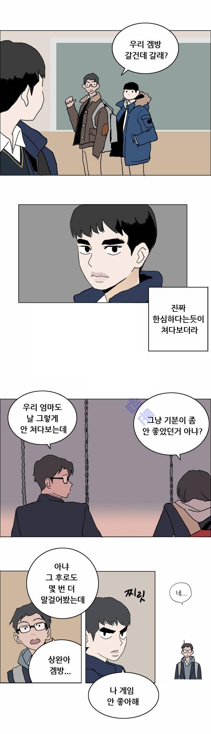 구름의 이동속도 4화 6