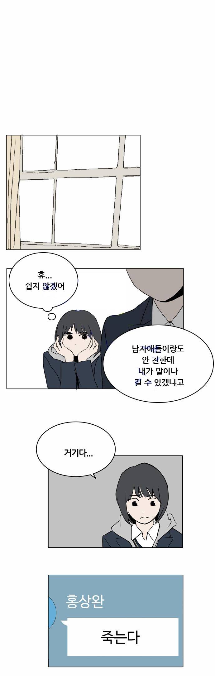구름의 이동속도 4화 11