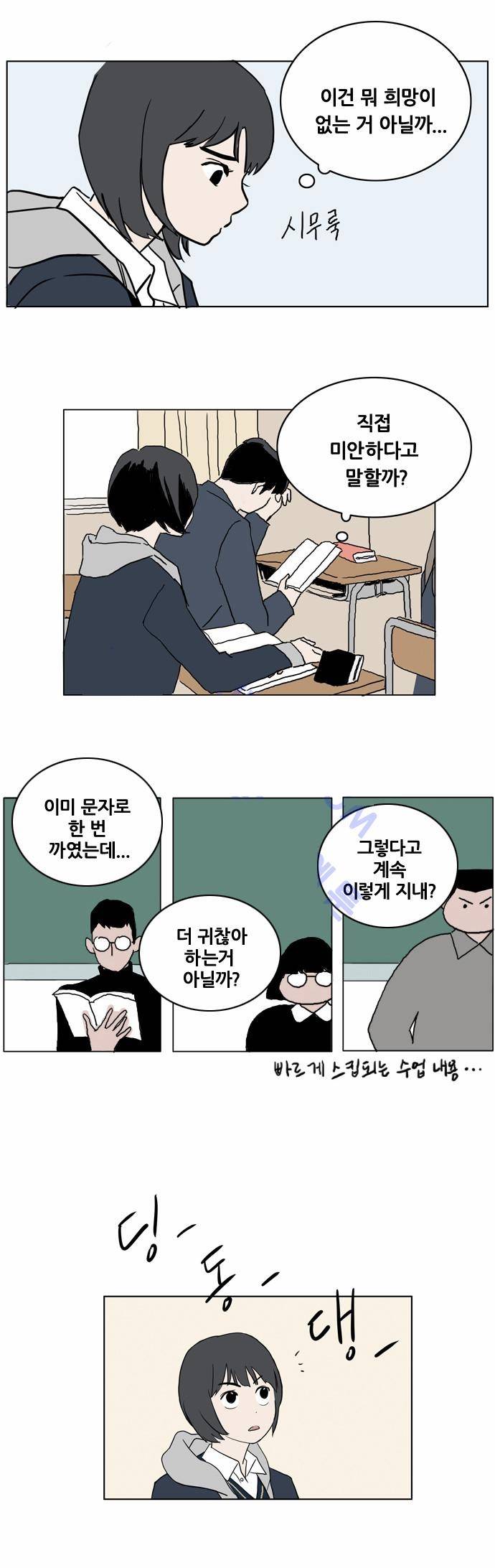 구름의 이동속도 4화 12