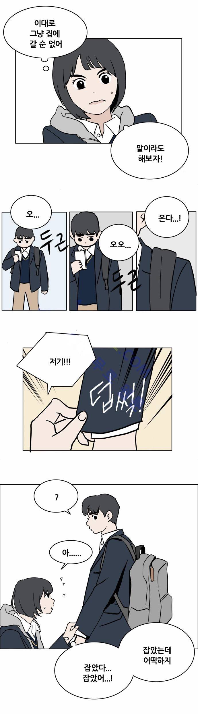 구름의 이동속도 4화 14
