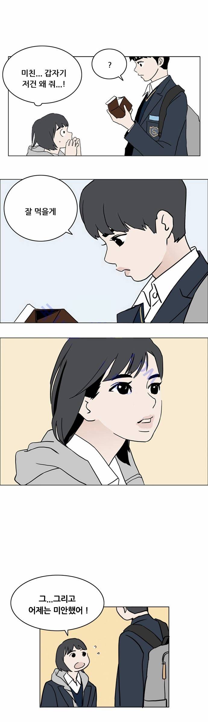구름의 이동속도 4화 16