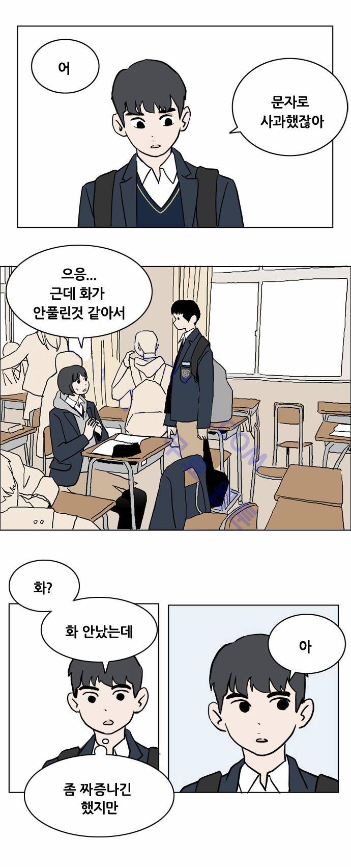 구름의 이동속도 4화 17