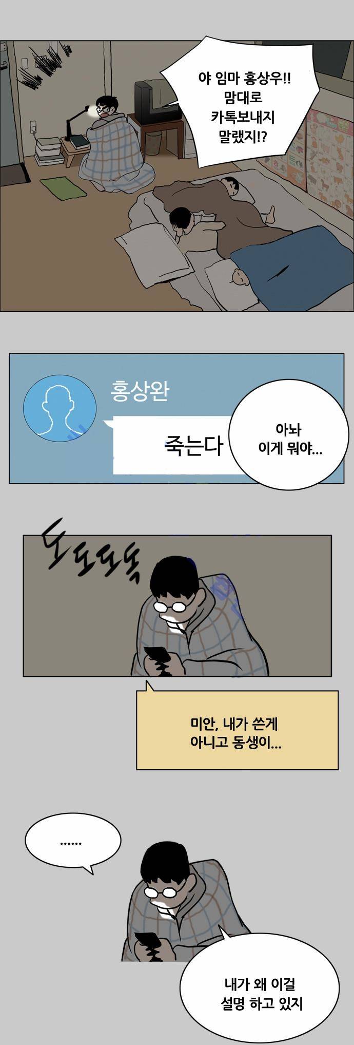 구름의 이동속도 4화 19