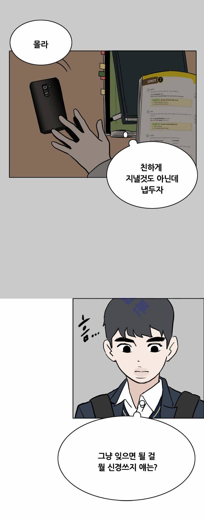 구름의 이동속도 4화 20